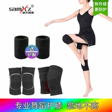 跳舞护膝舞蹈专用女跪地儿童排球护膝盖护套男保暖爵士运动护膝套