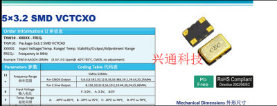 温补 TCXO 高精度有源晶振 5032 25M 25MHZ 25.000MHZ 5*3.2mm