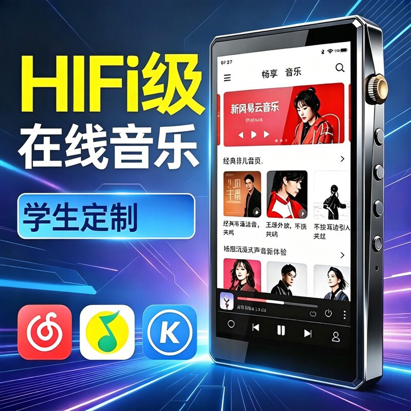 纽曼mp3随身听初高中学生版高品质hifi无损听歌专用mp4音乐播放器