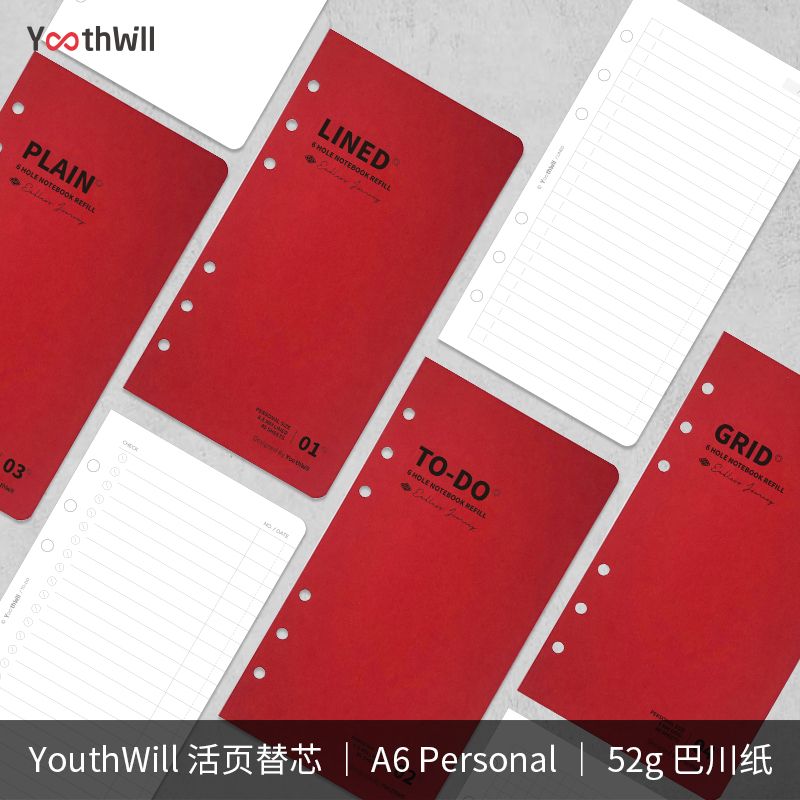 YouthWill 6孔活页手帐内芯内页 A6 Personal巴川纸52g方格横线空白 To Do套组替芯-封面