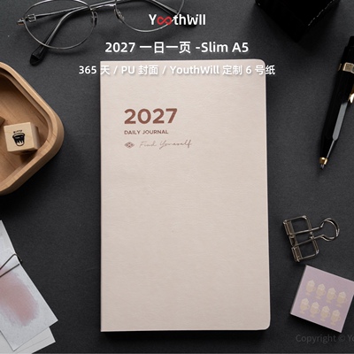 YouthWill 一日一页 2027 A5 日记本 手账本 记事本