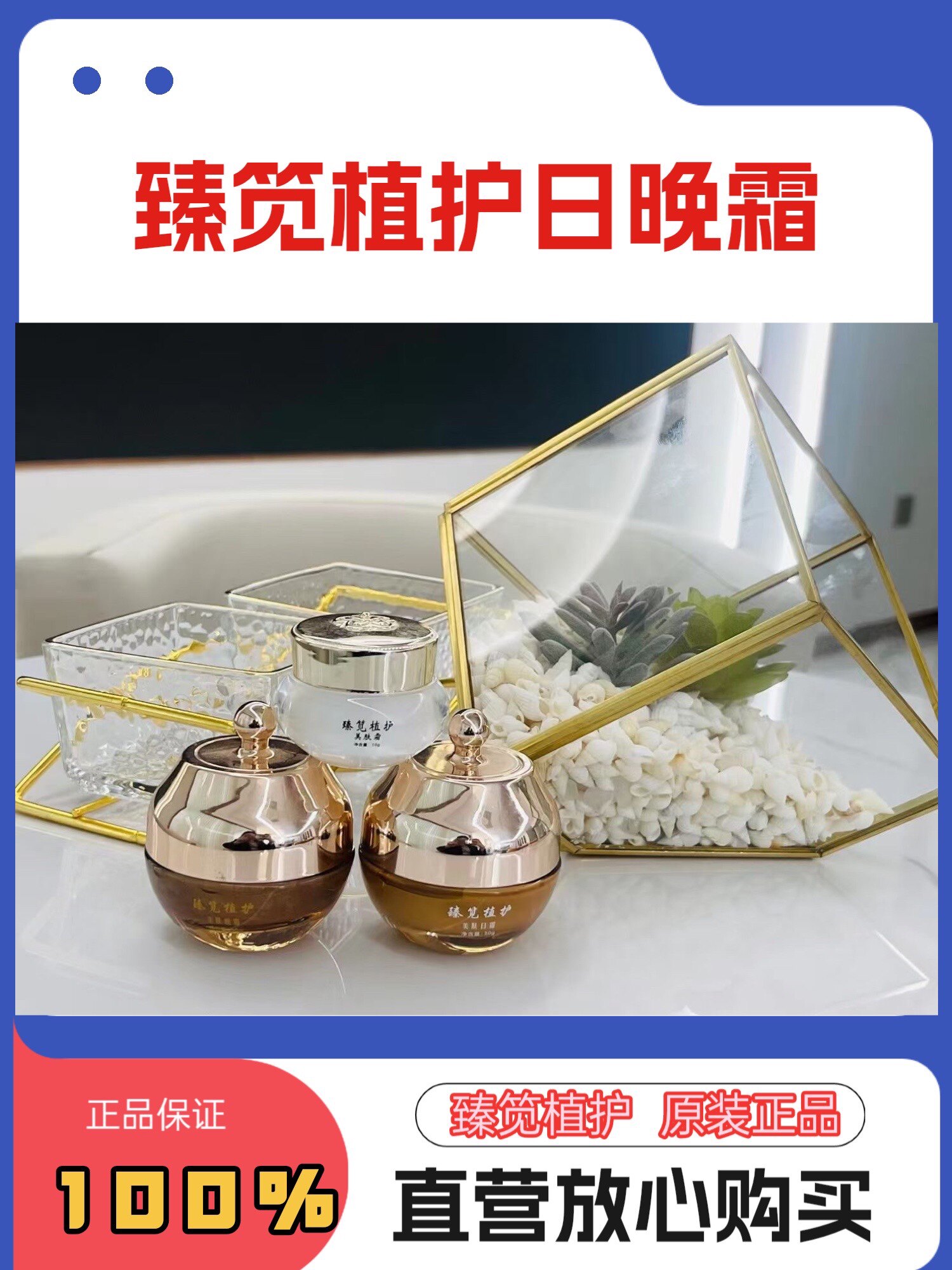 臻笕日晚霜纯中药去黄去色素提亮肤色痘印淡化黑眼圈和色素
