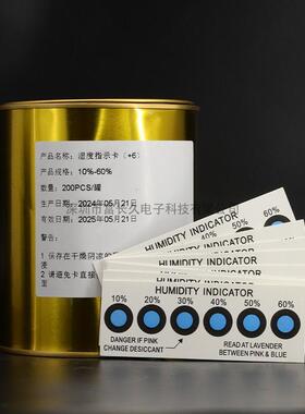 厂家直销pcb干燥剂湿度指示卡6点蓝色无钴真空包装湿敏度变色试纸