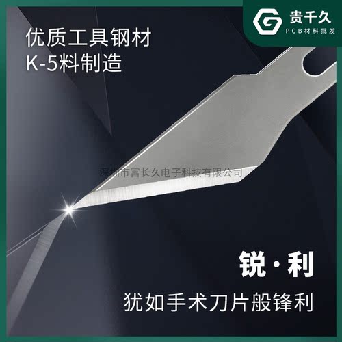 X-acto16线路板修补刀片