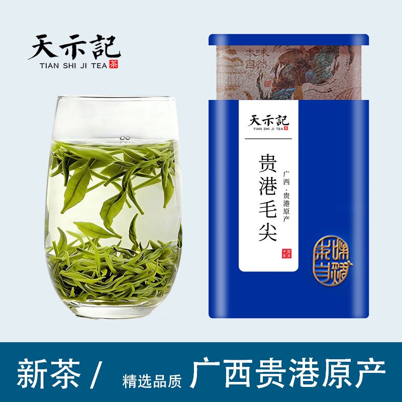 广西贵港毛尖港南绿茶春茶明前覃塘毛尖茶2026新茶高山茶云雾绿茶