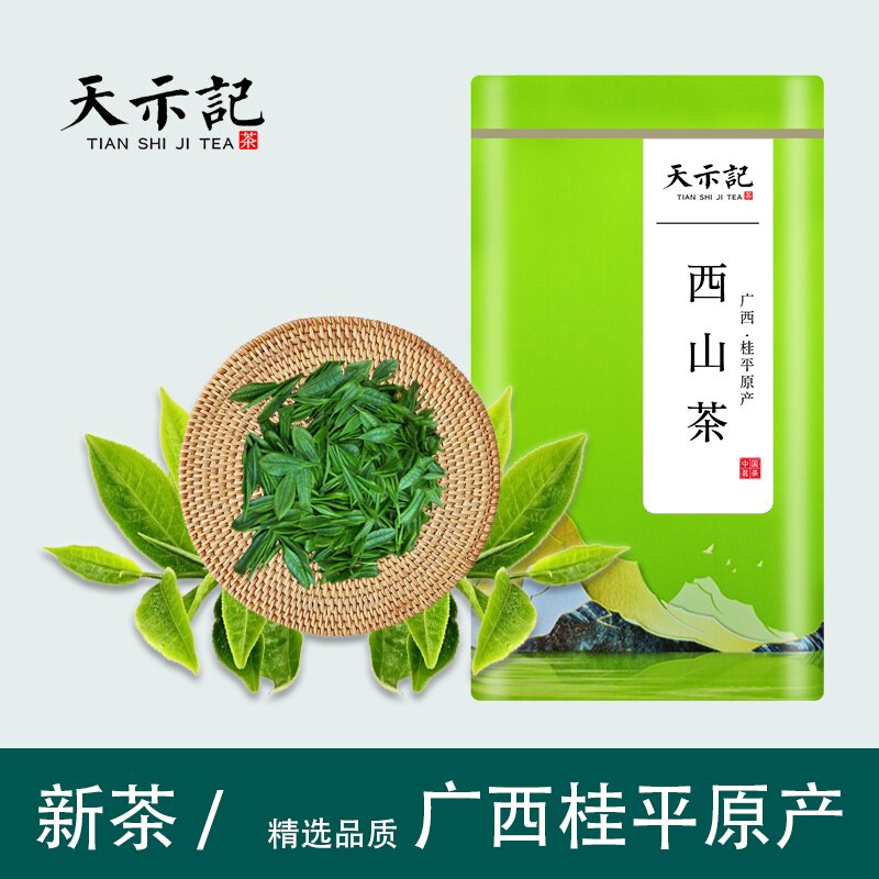 桂平特产桂平西山茶乳泉西山茶绿茶2026年新茶春茶高山绿茶礼盒装