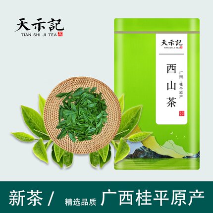 桂平特产桂平西山茶乳泉西山茶绿茶2026年新茶春茶高山绿茶礼盒装