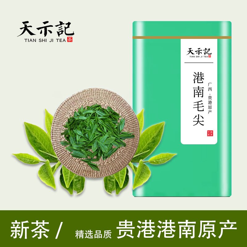 广西贵港特产贵港毛尖港南绿茶覃塘毛尖2026新茶耐泡高山茶礼盒装