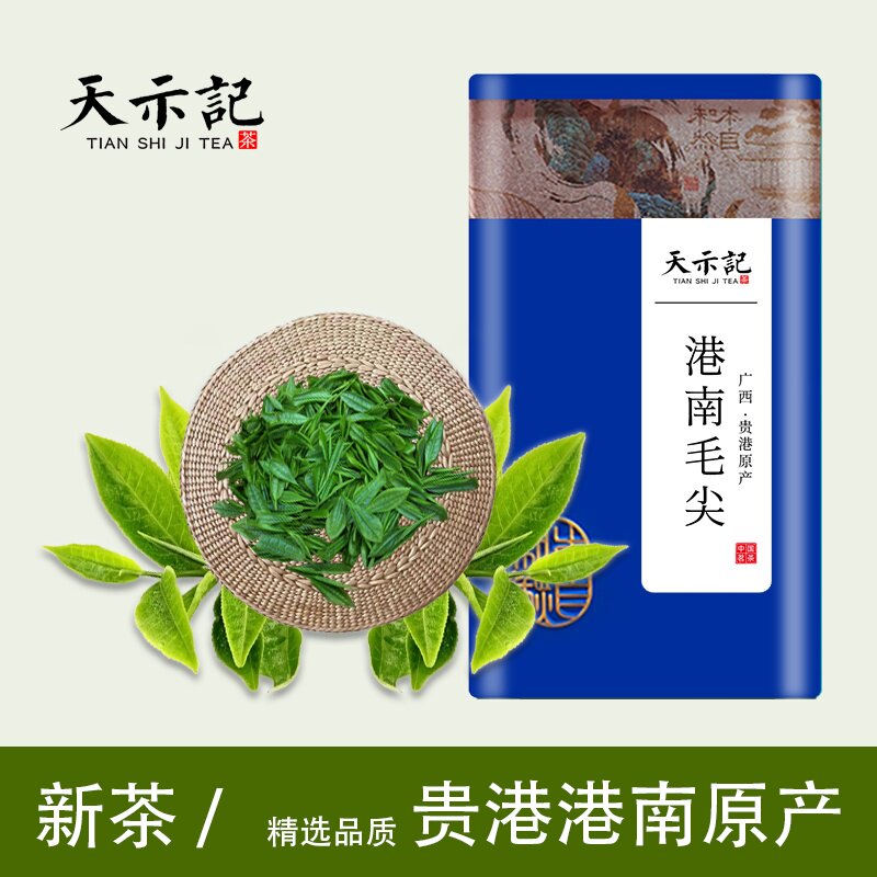 贵港特产贵港毛尖茶港南毛尖覃塘绿茶2026新茶送礼高山绿茶云雾茶