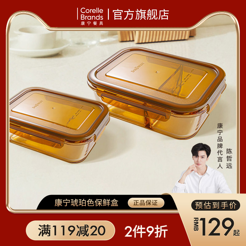 康宁餐具instant pot保鲜盒便当盒分格密封饭盒玻璃饭盒保温