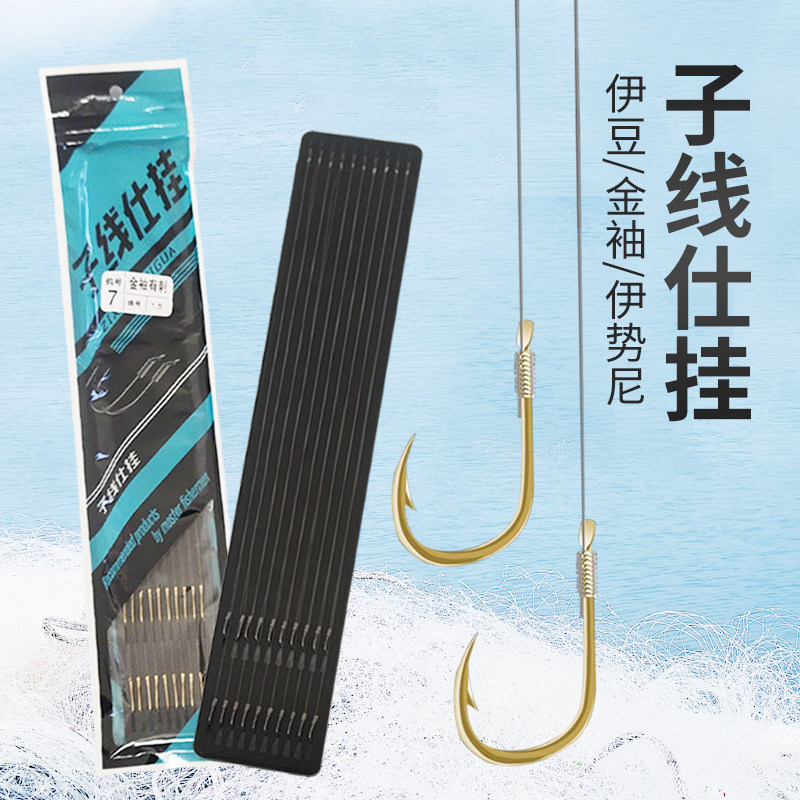 鱼钩绑好子线双钩成品鱼线套装钓鱼金袖钩全套伊势尼伊豆鲫鱼渔具|msdalam kategori luar/Mountaineer/Camping/Aksesori perjalanan, peralatan memancing, cangkuk - dari Buy2taobao.com untuk memberikan perkhidmatan ejen Taobao profesional membeli