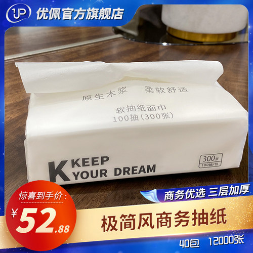 商用实惠装张大酒店40包批发抽纸