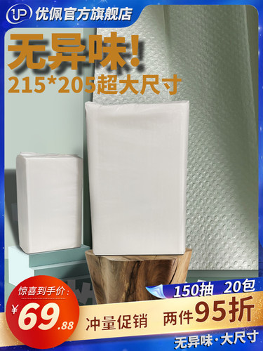 酒店专用擦手纸大尺寸更强吸水性