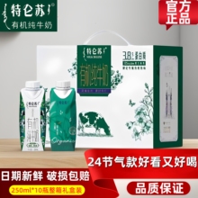 蒙牛特仑苏有机纯牛奶利乐梦幻盖10瓶3.8g中老年人牛奶原生高钙奶