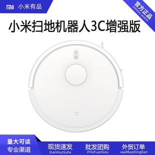 米家扫拖机器人 5000Pa强大吸力智能导航家用机器精品 3C增强版