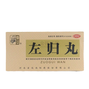 仲景左归丸45g真阴不足男女性冷淡提高性冲动激发欲望中药调理