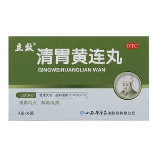立效清胃黄连丸9g*6袋/盒牙痛营养不良消化不良咽喉肿痛口腔溃疡