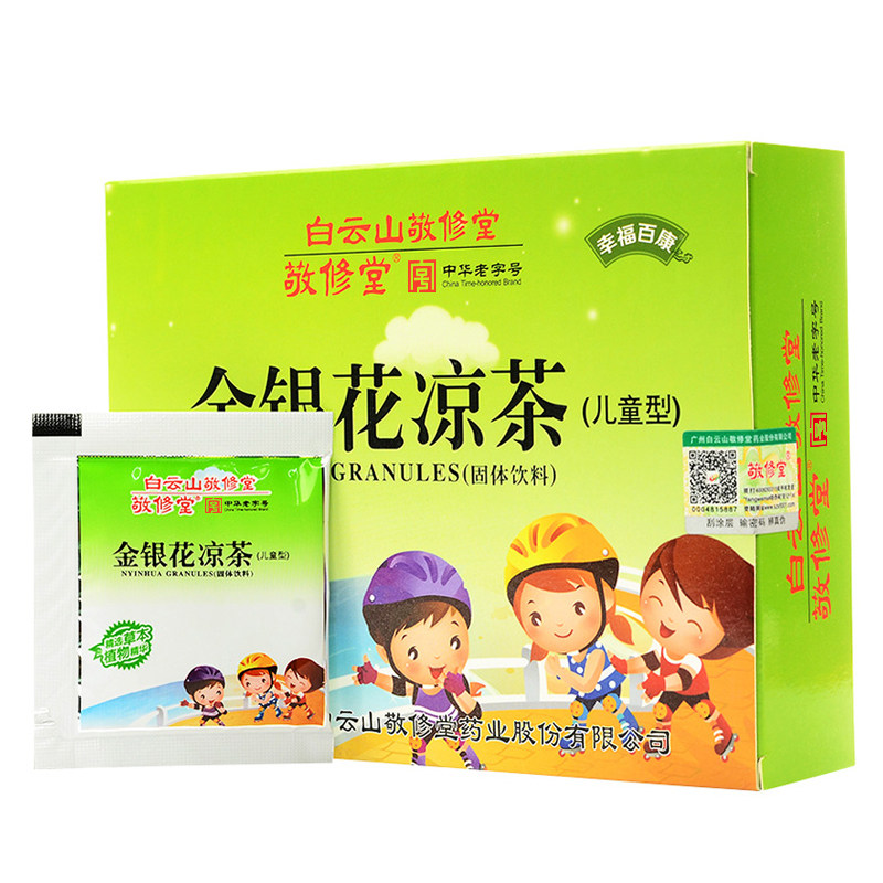 白云山儿童金银花凉茶