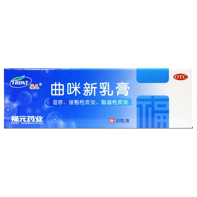 【福元】曲咪新乳膏10g*1支/盒20g选白云山999三九顺峰仁.和恒健川石