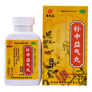 张恒春补中益气丸200丸浓缩丸内脏下垂乏力补中益气乏力气短体虚