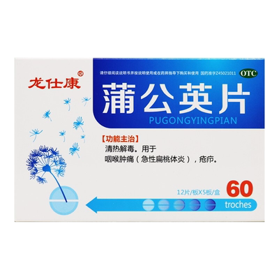【龙仕康】蒲公英片0.3g*60片/盒