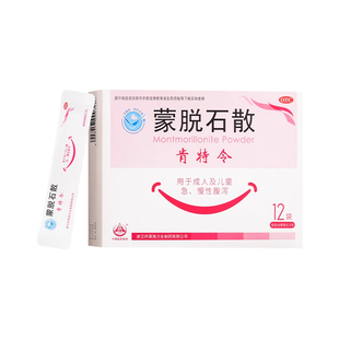 海力生蒙脱石散12袋成人及儿童急慢性腹泻