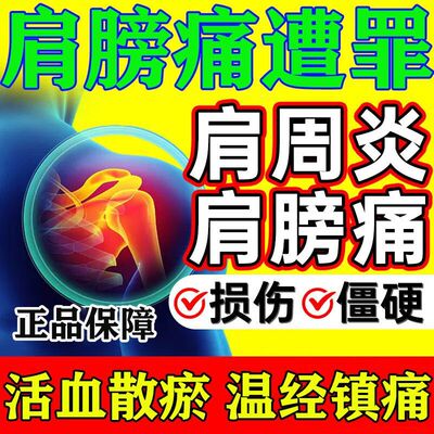 【金寿】关节止痛膏10贴/盒选同.仁.堂万通仁.和修.正安活血止痛膏官方旗舰店筋骨贴