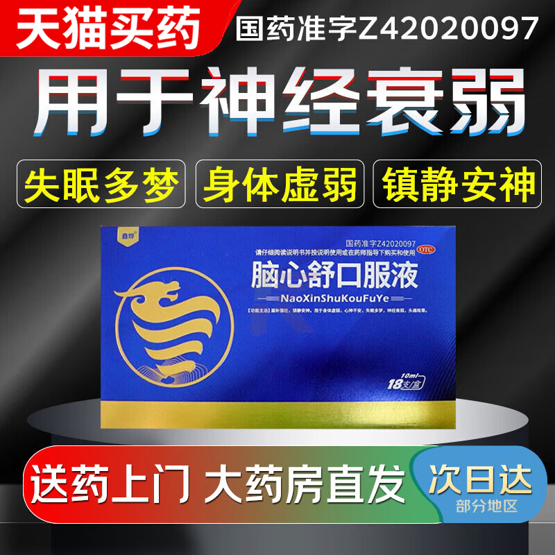 天猫大药房自营官方旗舰店血管动脉粥样硬化
