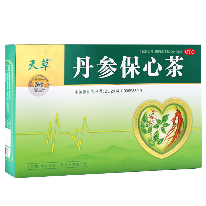 天草丹参保心茶官方旗舰店120袋疏通血管保护心脏降高血脂降压茶