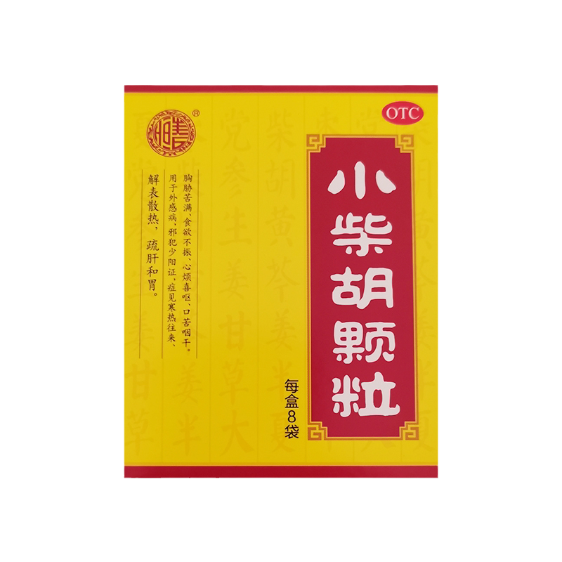 【张恒春】小柴胡颗粒10g*10袋/盒官方旗舰店正品自营选白云山999三九图片