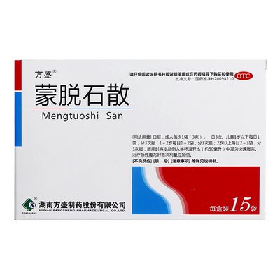 【方盛】蒙脱石散3g*15袋/盒正品自营官方旗舰店