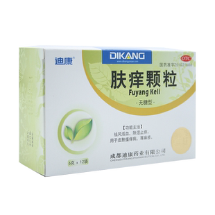 迪康肤痒颗粒6g*12袋无糖皮肤抗菌消炎皮肤瘙痒症肛门瘙痒荨麻疹