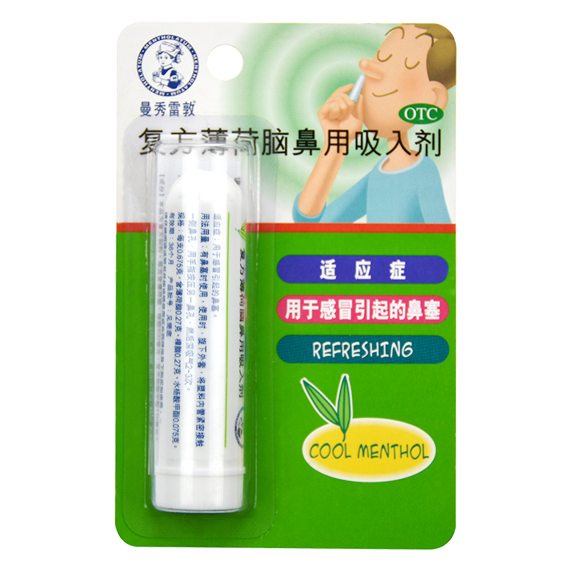 【曼秀雷敦】复方薄荷脑鼻用吸入剂0.675g*1支/盒官方旗舰店正品自营