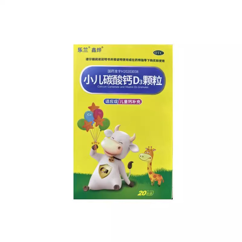 乐兰鑫烨小儿碳酸钙D3颗粒1g*20袋儿童骨发育钙片补钙营养补充剂