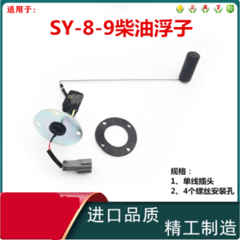 适用三一SY65/75/135/215/235-8-9挖机油箱油位传感器柴油浮子