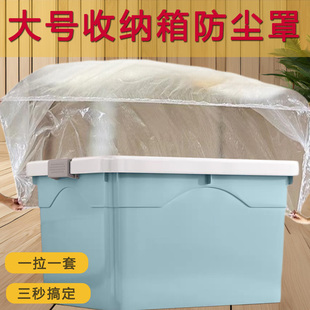 加厚一次性防尘罩套收纳箱行李箱大尺寸家用商用松紧束口罩套防尘