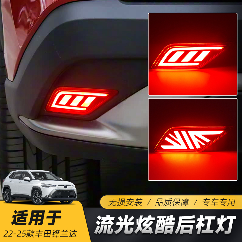 适用于22-25款锋兰达后杠灯