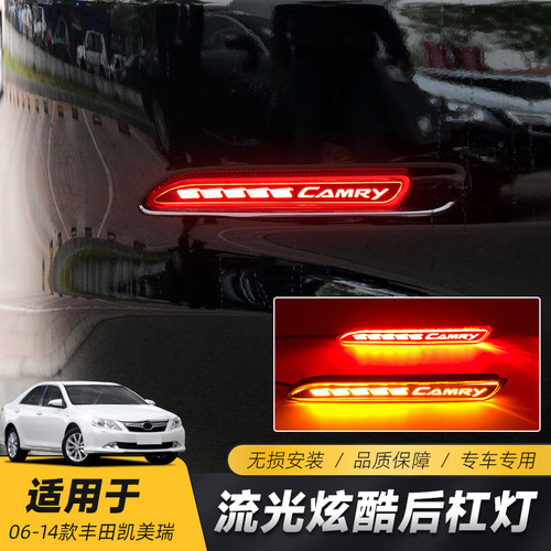 凯美瑞龙鳞CAMRY字母款后杠灯