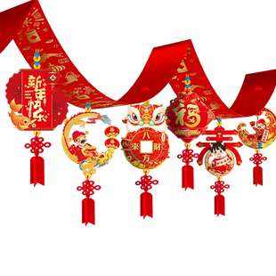 2026元旦新年装饰拉花彩条开门红氛围彩带挂件春节吊顶波浪旗挂饰