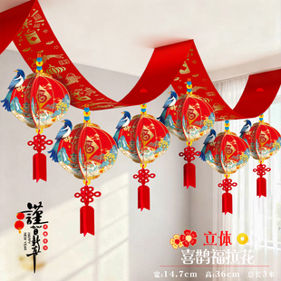 2026马年春节元旦装饰拉花新年吊顶氛围装扮彩带过年店铺开业挂饰