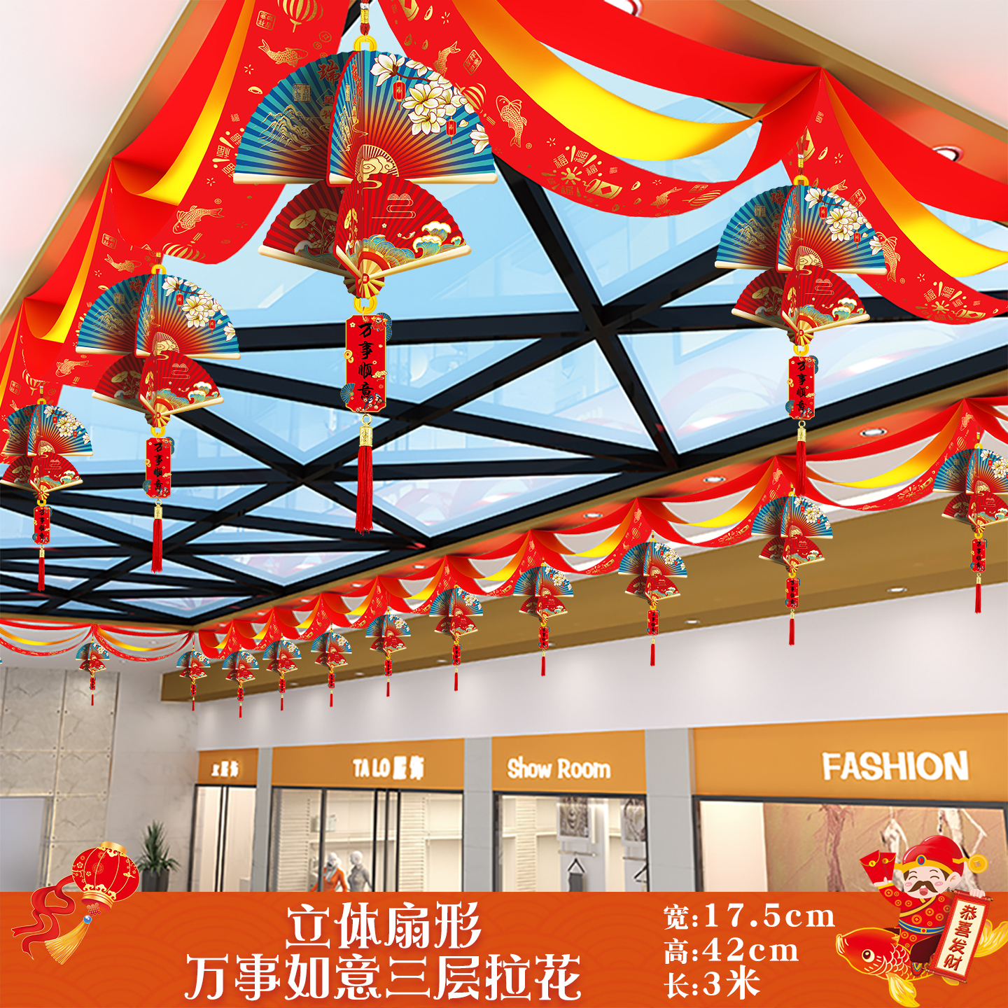 2026新年元旦室内氛围吊顶挂件