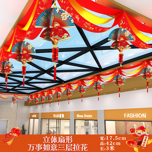 新年春节波浪旗拉花喜庆吊顶挂饰氛围布置马年开门红元旦店铺装饰