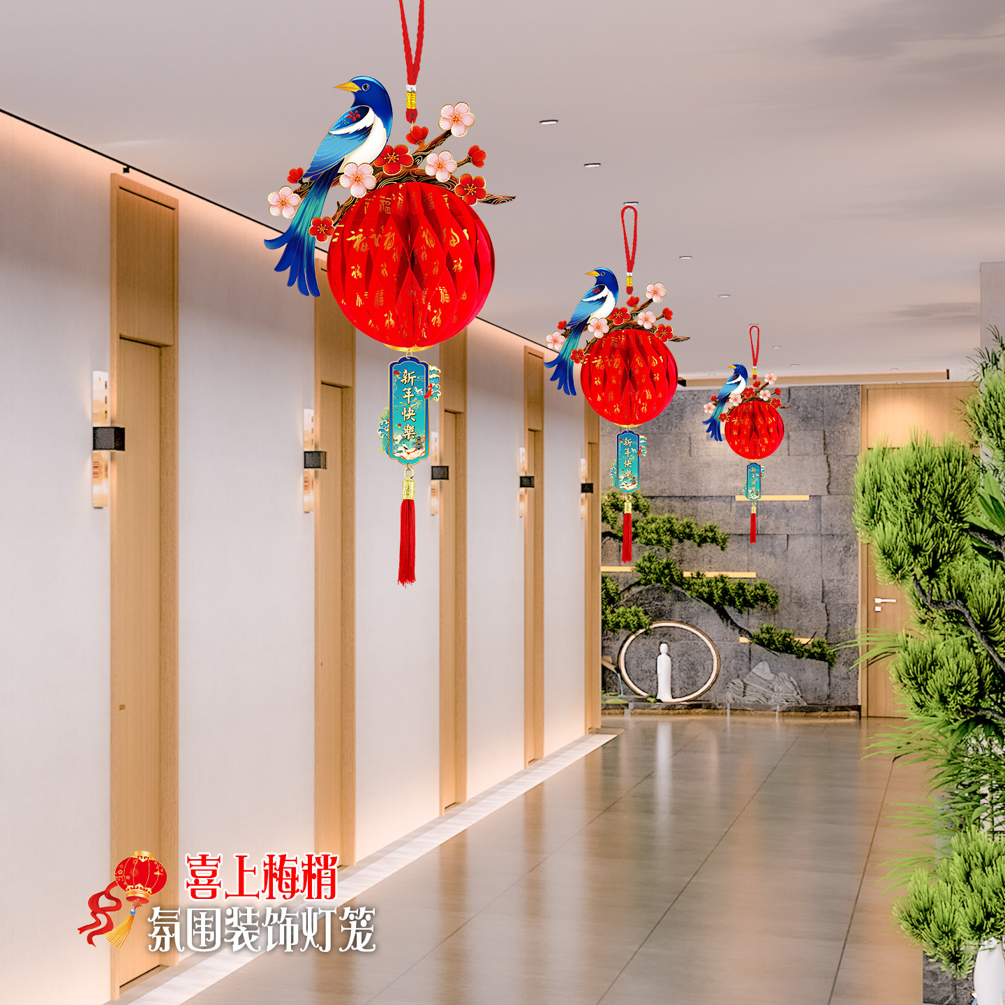 新年春节元旦装饰灯笼2027羊年店铺室内吊顶喜庆氛围装饰用品挂件