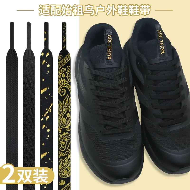 适配始祖鸟LD3白色黑鞋带扁平原装FL2 GTX徒步鞋跑步鞋鞋绳男女款