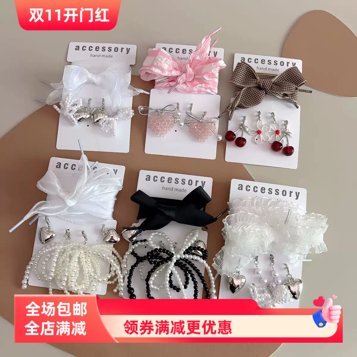 鞋带扣鞋带组合套装丝带欧根纱细带女鞋鞋花配饰挂件 手工串珠挂