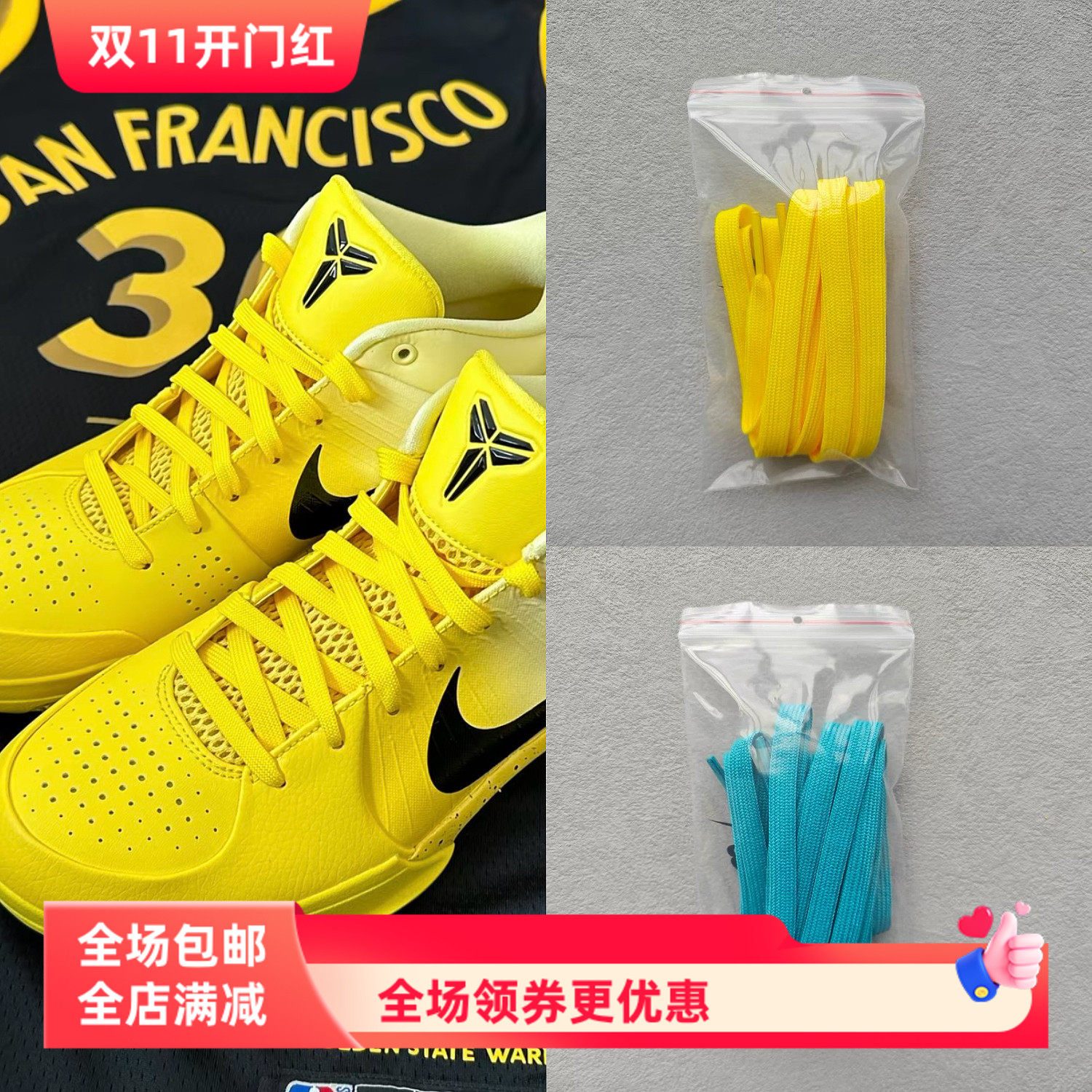 适用Kobe 4 鞋带 ZK4 UND 科比雄鹿马刺太阳湖人紫鞋带双层扁平绳