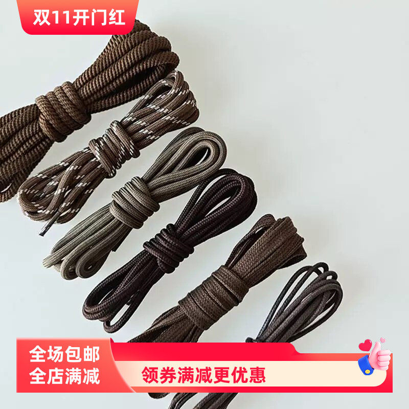 棕色鞋带合集圆形扁平粗细防滑咖啡色深咖深棕色纯棉美拉德系男女