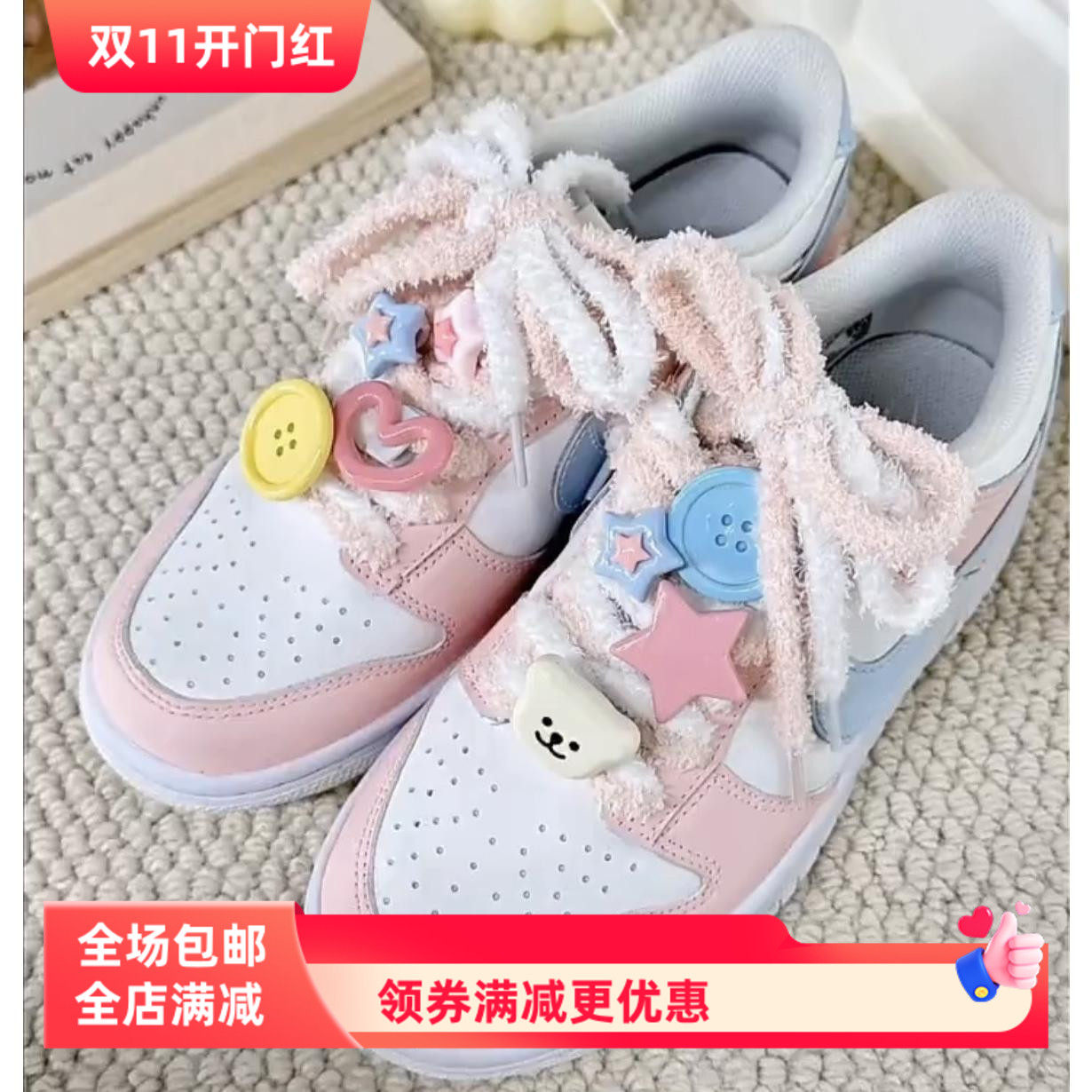 白色粉色毛绒扁鞋带适配AJ1低帮板鞋猫爪粉白色马卡龙小熊diy配饰