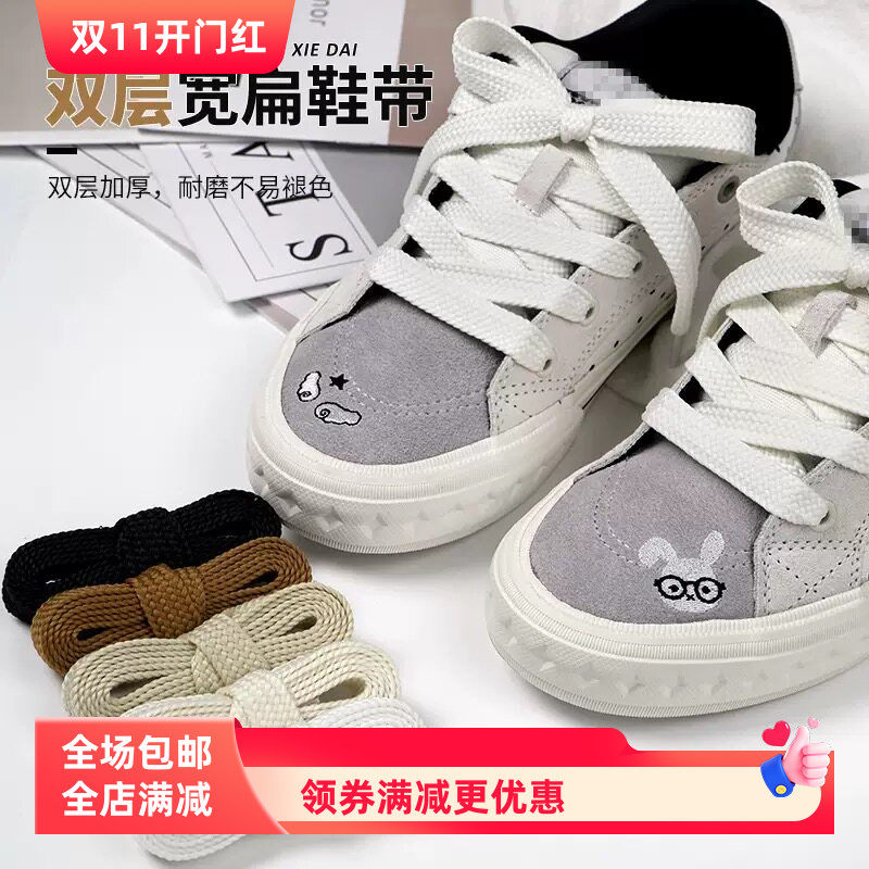 现货批发1.5宽扁平鞋带高品质适配开口笑系列低帮帆布鞋男女黑白