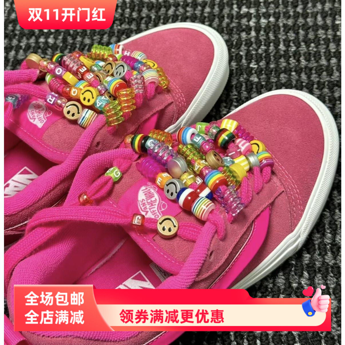 适配万斯1970s笑脸DIY串珠配饰鞋扣空军一号AJ1可爱少女珠珠配件